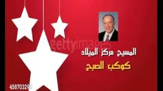 كوكب الصبح