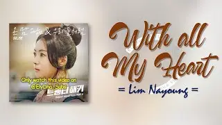 Lim Nayoung (임나영) &ndash; With all my heart (온맘다해) (Twenty Hacker OST Part 4) [RomIEng Lyric]