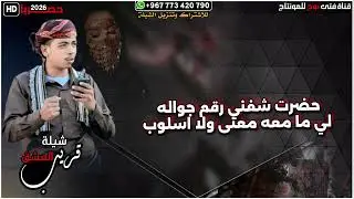 شيلة |«دروب العشق» كلمات الشاعر [حيدر بامذكور ابومازن] لحن ادااء عبدالله بن حميد $2026$