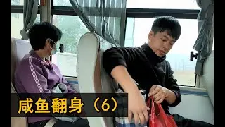 人生无常，凌晨4点起来做饭，到底发生了什么事情呢