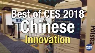 Day 3: Best of CES 2018 Chinese Innovation