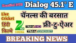 Dialog 45 East Sattelite coverage map !! आ गए नए टीवी चैनल इस सैटेलाइट पर