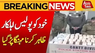 Public Police In Action | Punjab Crime Latest Update | Breaking News | Abbtakk News