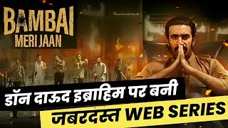 Bambai Meri Jaan Series Review | Mumbai के underworld Don Dawood Ibrahim के Life पर based Series