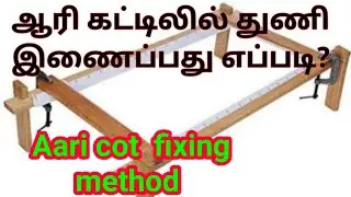 #Aaricot|How to fix stand in Aari Cot 5