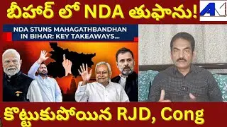 Narendra Modi Tsunami Moving Towards #Congress Mukth Bharat || #BiharElection2025 ||#ElectionUpdates