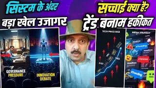 IIT Bombay Robot Demo, Assam Welfare Scheme, Tech Prices Rise, Media Strategy, Governance Crisis