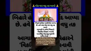 તમારું સપનું હવે હકીકત બનશે? 🇮🇳 #બિહારવિકાસયાત્રા #AmitShah #ViksitBihar #Bihar2025 #HeartTouching