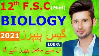 2nd YEAR BIOLOGY GUESS PAPER 2021- SMART SYLLABUS