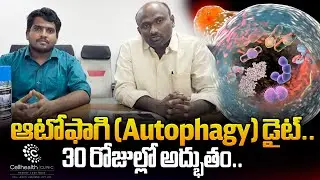 😱😱 30 ROJULLO ADBUTHAMMMM🔥🔥 || AUTOPHAGY DIET UNBELIEVABLE RESULT || Cell Health Clinic