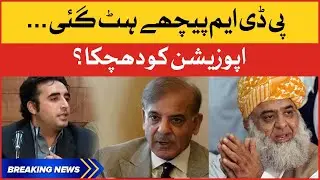 PDM Peeche Hat Gai | Opposition vs PDM | No Confidence Motion | Breaking News