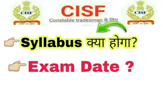 CISF Trademan syllabus 2020 || CISF Trademan Exam Date 2020 || CISF Trademan written Exam Date 2020