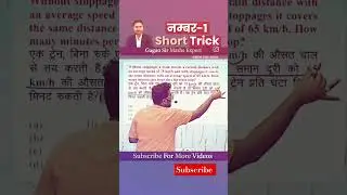 questions Train no.1 Tricks #tricks #motivation #question