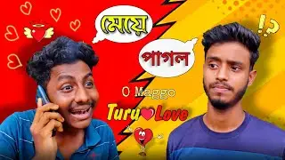 মেয়ে পাগল 😂 || Omaggo Turu love || Babu khaicho || funny video // Comedy munda // Pritam Datta