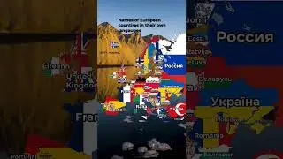 Names of European countries in their own Langauges