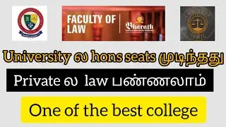 இப்போதும் hons பண்ணலாம் / private university / bharath university #tndalu #lawlooktamil #lawstudents