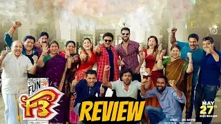 F3 Movie Review || F3 Review || F3 Telugu Movie Review ||