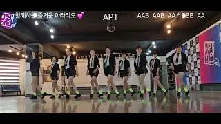 APT.(아파트)  LineDance//Phrased improver//#충청남도 댄스연맹 라인댄스위원회💕#아라리오