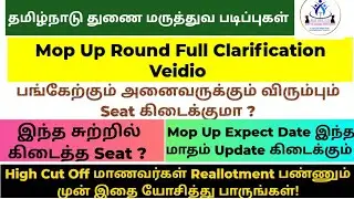 📢 Paramedical Counseling Important Update 👉 mop Up details, cut off , expect date 🔜
