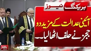 Two More Judges Take Oath in the Constitutional Court || BREAKING NEWS || ABNNEWS