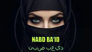 NABD BA&lsquo;ID نبض بعيد 🔥 Arabic Techno House Mix Deep Oriental Beats & Energy