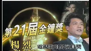 楊烈Delilah (原唱; Tom Jones ) ;with lyrics and Chinese Translation