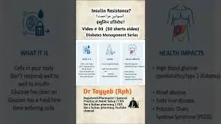What is Insulin Resistance? #diabetes #diabetesmanagement @PharmacistTayyebOfficial
