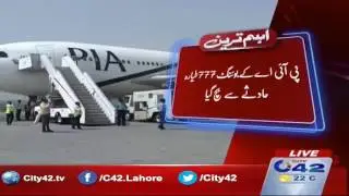 PIA Boeing 777 plane saved from incident