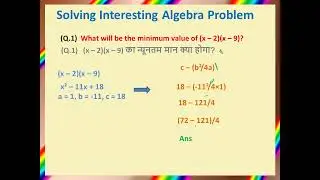 Solving Interesting Algebra Problem from CAT Exam | Nice Solution | Tricky Algebraic Equation |