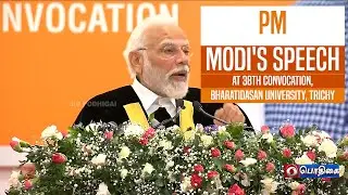 PM Modi's speech At 38th Convocation, Bharatidasan University Trichy