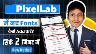 Pixellab Me New Font Kaise Download Kare। Pixellab Me Font Add Nahi Ho Raha Hai