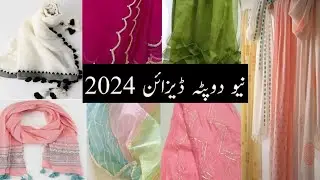 Dupatta Design 2024||New Dupatta Design||Lawn Dupatta Design ideas||Dupatta Corner Design