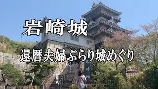 【愛知の城巡り】岩崎城で歴史探訪🏯小牧長久手の激戦地＆DIYバンで快適ランチ | なごやネット車旅シニアVlog