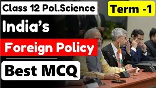 Indias Foreign Policy I class 12 political science MCQ chapter 4 I Term 1 MCQ I भारत के विदेश संबंध