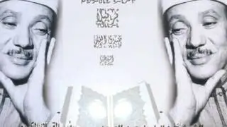 سورة الفجر .. تجويد الشيخ عبد الباسط عبد الصمد
