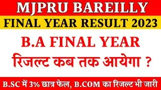 Mjpru result news today | Final year result mjpru 2023 | BA Final year result mjpru 2023