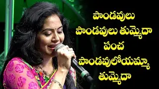 Pandavulu Pandavulu Tummeda Song - Sunitha Performance in ETV Swarabhishekam | ETV