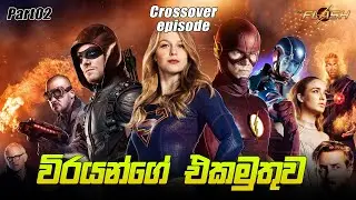 The Flash සිංහල Review | Season03 | Episode8.1 Arrow Flash and Super girl Crossover