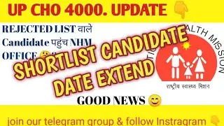 up cho 4000 shortlist date extended