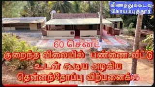 #farm #land for #sale in #coimbatore #kinathukadavu  #pollachi #road