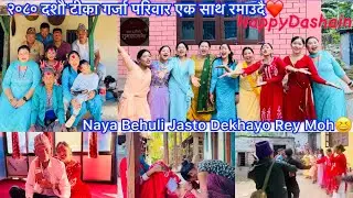 १०८० दशौ टीका गर्जा परिवार एक साथ रमाउदै❤️|| Naya Behuli Jasto Dekhyo rey moh🤦‍♀️|| Happy Dashain