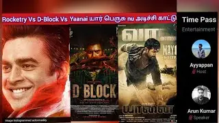 Rocketry Vs D-Block Vs Yaanai, இதுல எந்த படம் Hit ஆயிருக்கு.? | Karthik's Twitter time pass space