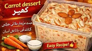 Winter SpecialGajar kheer Recipe |Easy delicious Gajar kheer Recipe |Gajrela Kheer Banane ka trika