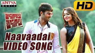 Naavaadai Video Song - Mosagaallaku Mosagaadu Video Songs - Sudheer Babu, Nandini - Aditya Movies