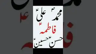 Panjtan Pak