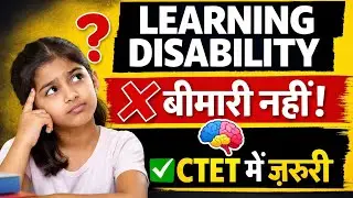 What is learning disabilities,and it's types 👍most important for ctet #डिस्लेक्सिया डिसग्राफिया 