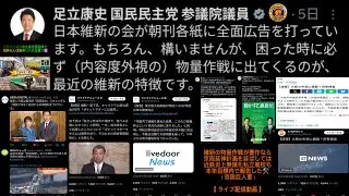 維新の物量作戦が豊作なら京阪延伸計画を延ばしては近鉄炎上無償化私立廃校も本年目標内で報告した⚒️ ( 京阪巨人軍 )