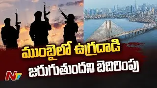 NIA Receives Mail Threatening Terror Attack In Mumbai By Person With Taliban Links | Ntv