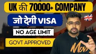 🇬🇧 UK Visa sponsor list | UK work visa sponsorship 2024 | Public Engine 🇬🇧