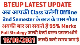 Polytechnic College में Offline Class Start हो गया//bteup latest news today//Mock Test online exam//